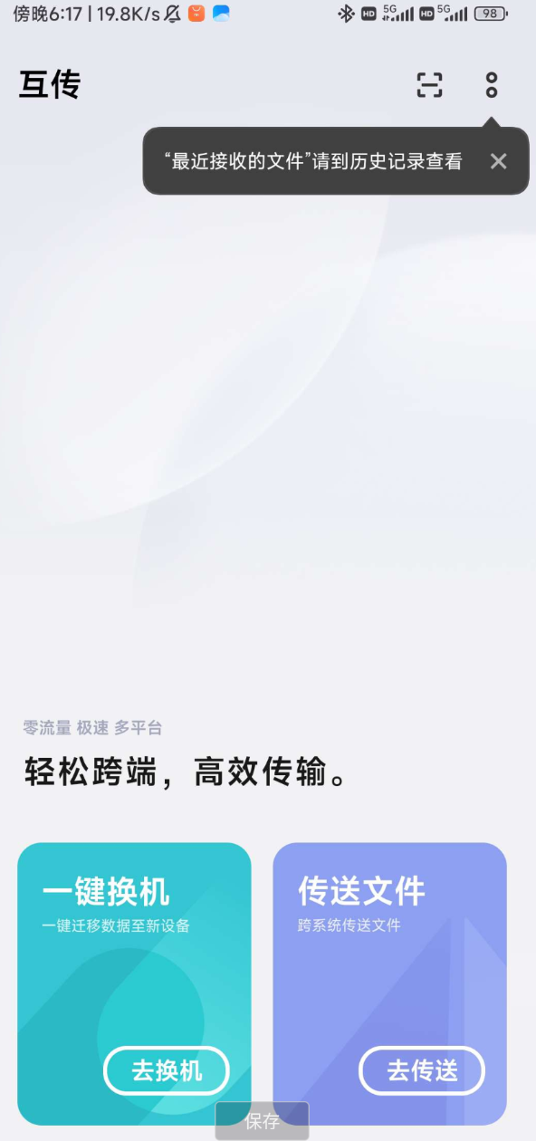 点击查看原图 360截图20250629234000.png